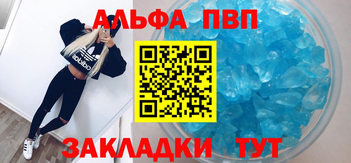 Alpha-PVP крисы CK Грязи