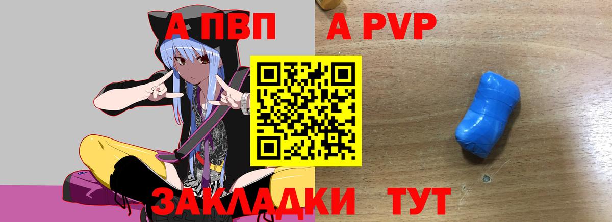 купить наркоту  Вход с VPN  A-PVP мука  Alpha-PVP СК КРИС  Альфа ПВП  Грязи  A PVP крисы CK 