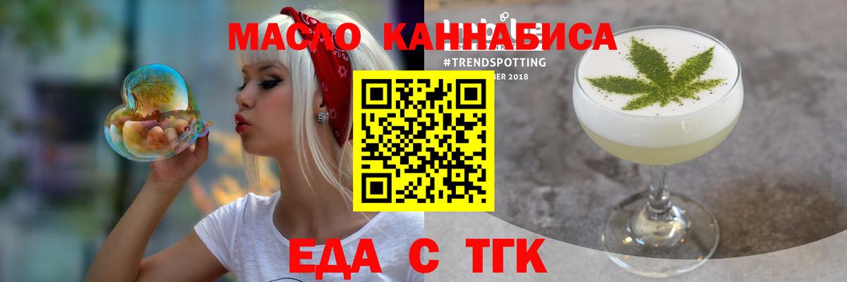 Грязи  Cannafood конопля  Вход с VPN 
