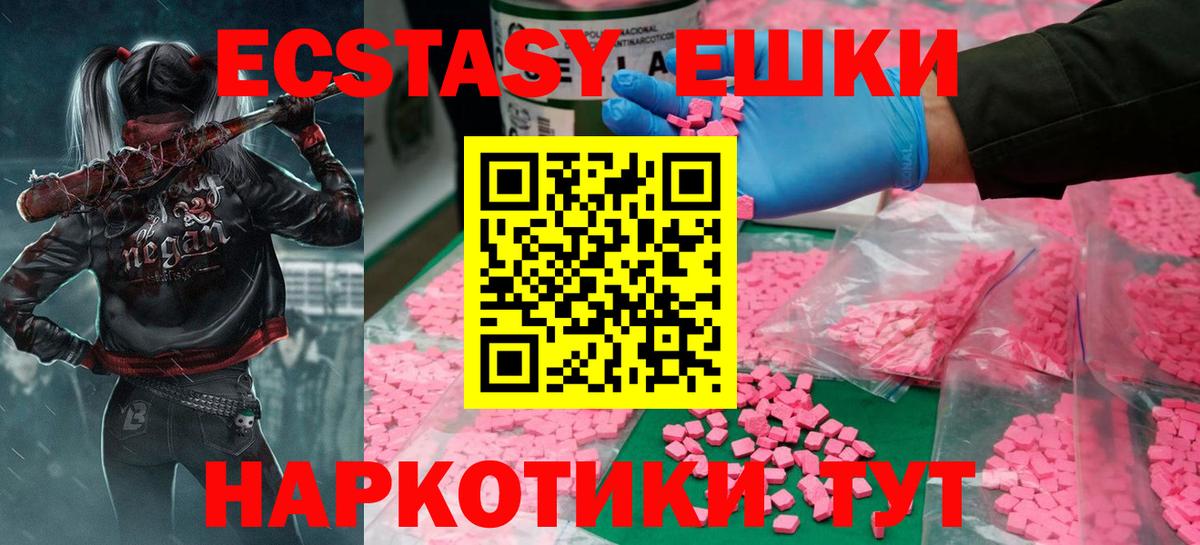 ЭКСТАЗИ  Ecstasy 99%  Ecstasy диски  Вход с VPN  Грязи 