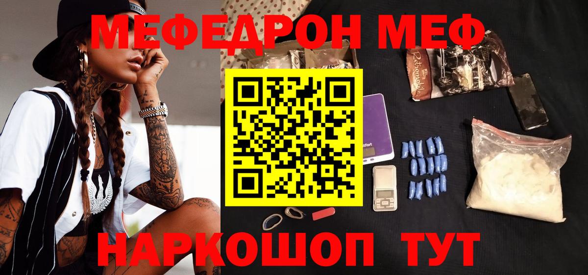 Грязи  МЕФ мука  Вход с VPN  МЕФ VHQ 