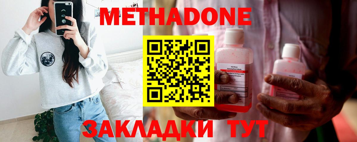 Грязи  Метадон кристалл  Вход с VPN 
