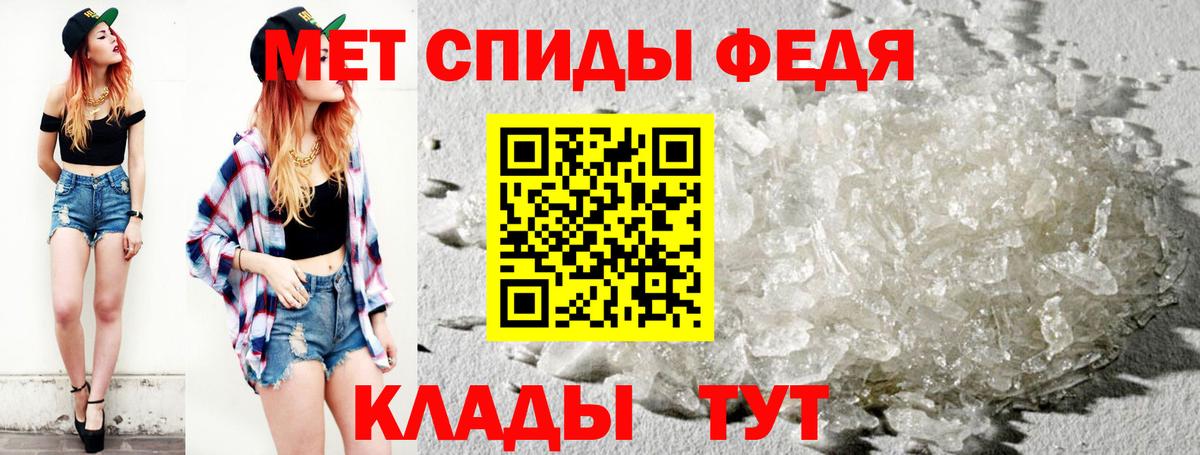 Первитин мет Грязи