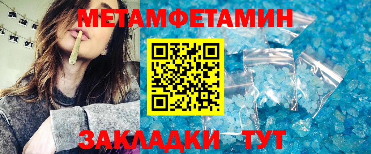 Грязи  Метамфетамин витя  Вход с VPN 